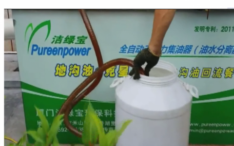 M&ocirc; h&igrave;nh bể chứa nước thải t&aacute;ch dầu mỡ